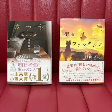 카프네 & 길거리 판타지아 2권 세트