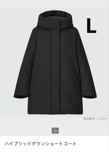 유니클로 하이브리드 다운 숏코트