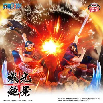 원피스 전광절경 드레이커 브로기 2종 세트