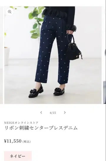 neige 리본 자수 센터 프레스 데님 팬츠 M