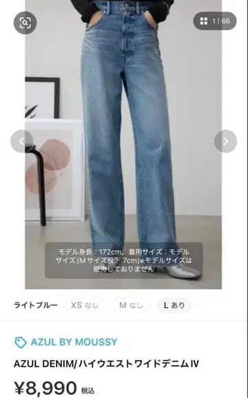 AZUL BY MOUSSY 하이웨스트 와이드 데님 IV