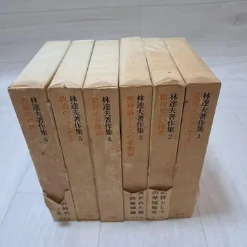 임달부 저작집 전 6권 세트 330