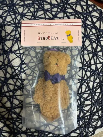 외출 베로베어 군