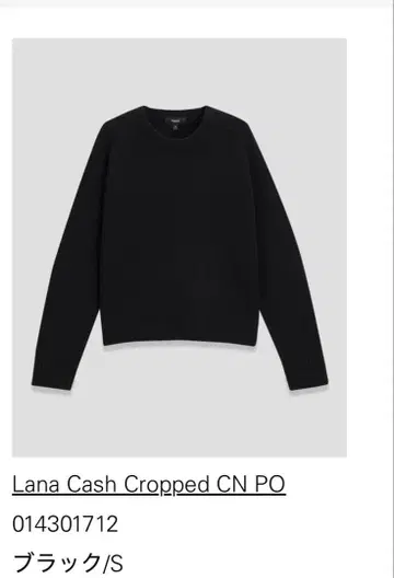 Theory 2024AW 니트 미사용품 블랙 S 사이즈