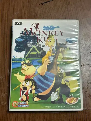 MONKEY KING DVD 미개봉