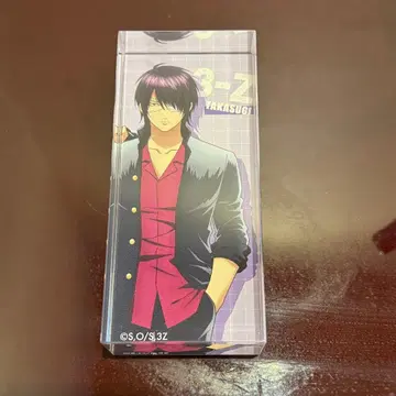 3년 Z반 긴파치 선생님 산토리 아크릴 블록 타카스기 신스케