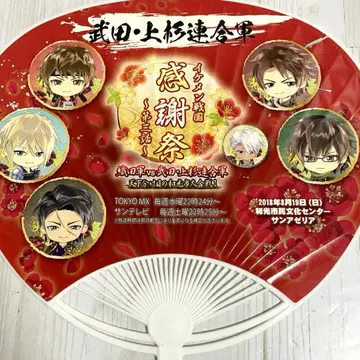 AB 꽃미남 전국시대 오다군 타케다 우에스기 연합군 부채 집합