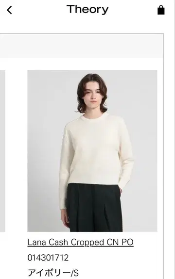 Theory 2024AW 니트 미사용품 화이트 S 사이즈