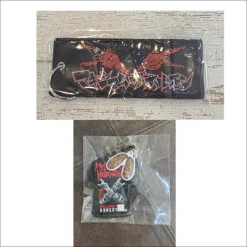 맥시멈 더 호르몬 키링 등 4개 세트 미개봉 새상품