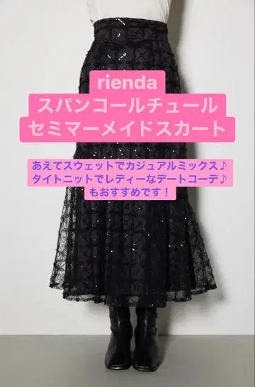 rienda 스팽글 세미 머메이드 스커트