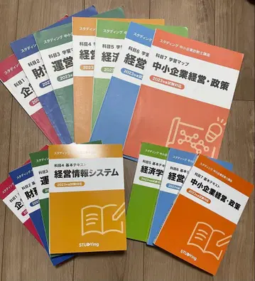 스터딩 중소기업 진단사 강좌 2023