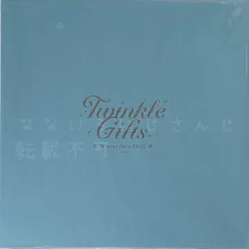 나기사 트라웃 기프트 세트 니지산지 TwinkleGifts 윈터 데이트