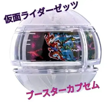 가면라이더 제로원 부스터 캡슐