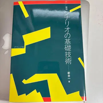 시나리오 기초 기술