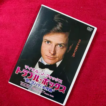 [ DVD ] 트러블 박스 사랑과 스파이와 대작전