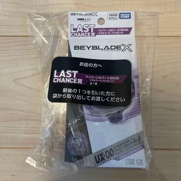 베이블레이드 X 와이번호버 2-80G 메탈 코트 바이올렛