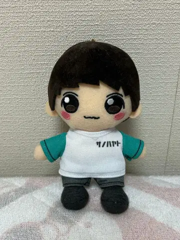 사노 하야토 봉제 인형