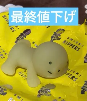 SMISKI 스미스키 HIPPERS 히퍼스 쿠츠키스키