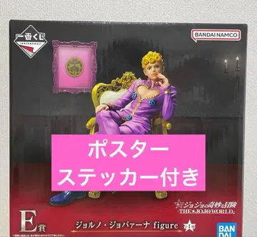 제일복권 죠죠 죠죠 월드 E상 죠르노 죠바나 피규어