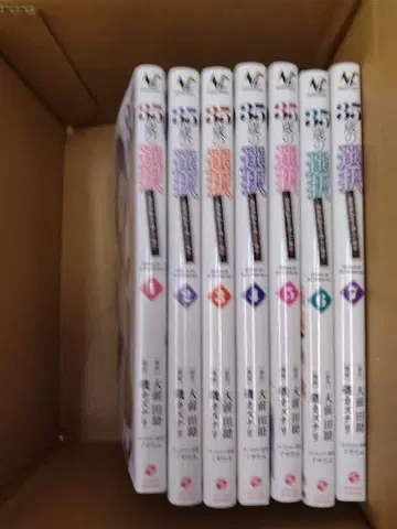 새상품급 35세의 선택 기발간 7권 세트