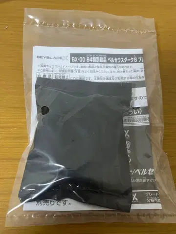 베이블레이드 페르세우스 다크 골드 미개봉