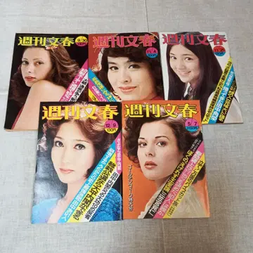 주간 문춘 1974-1975 5권 세트