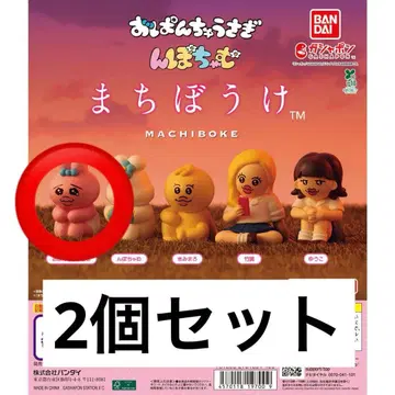 기다림 빤쮸토끼 가챠