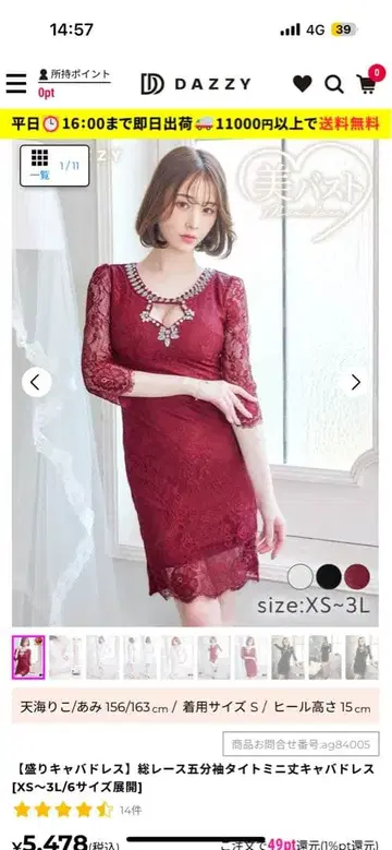 레이스 비즈 장식 와인 레드 드레스 XS~3L