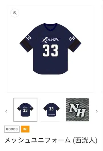XQUARE 메쉬 유니폼 33