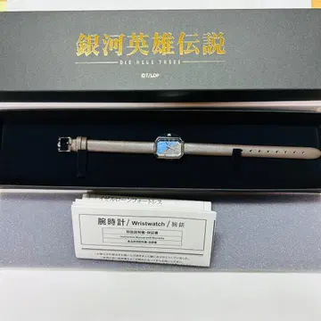 은하영웅전설 리스트워치 오스카 폰 로이엔탈 손목시계