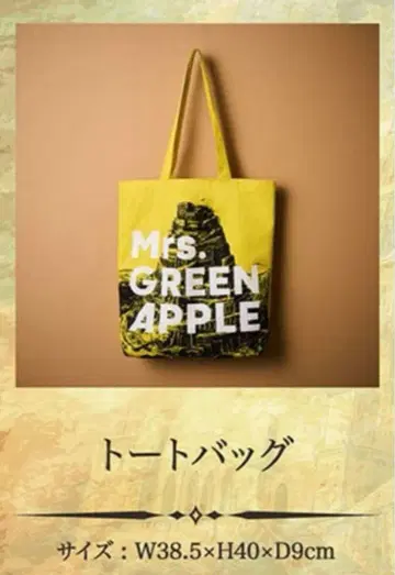 Mrs. GREEN APPLE 바벨탑 RingoJam 시트 토트백