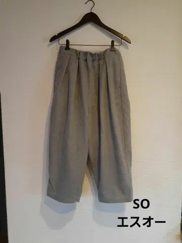 SO 팬츠