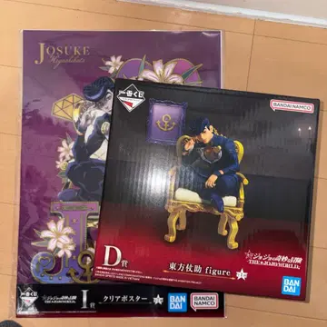 [새상품!] 죠죠 제일복권 히가시카타 죠스케 클리어 포스터 포함