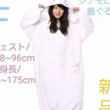 시나모롤 인형옷 코스프레