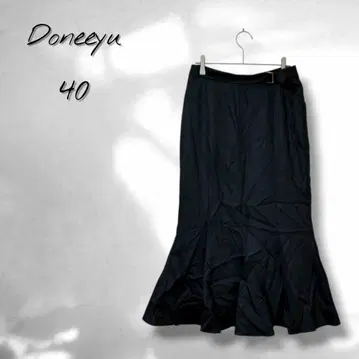[도니유] 머메이드풍 롱 스커트 심플 고급 블랙 40