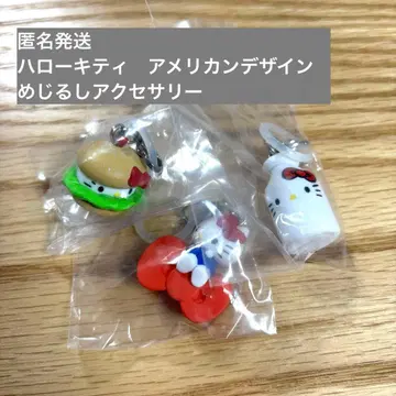 헬로키티 아메리칸 디자인 메지루시 액세서리 3종
