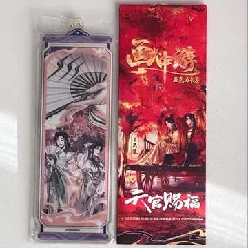 천관사복 사청현 풍사