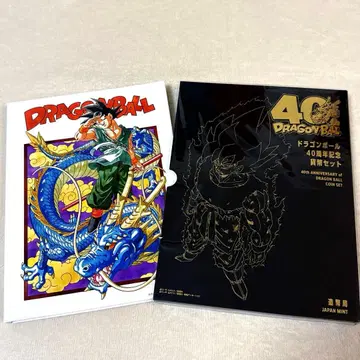 드래곤볼 조폐국 40주년 기념 화폐 세트