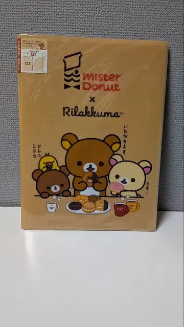 리락쿠마 x 미스터 도넛 클리어 파일