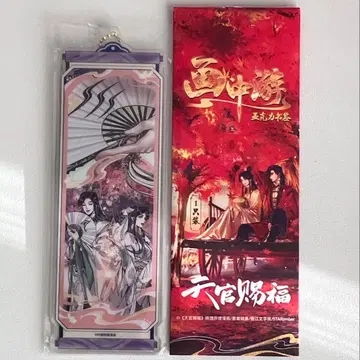 천관축복 사청현 풍사