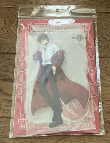 SAKAMOTODAYS 나구모 아크릴 스탠드