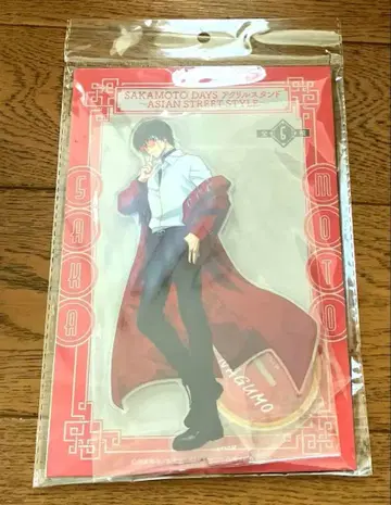 SAKAMOTODAYS 나구모 아크릴 스탠드