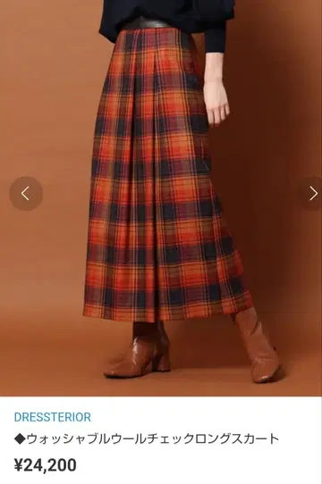 드레 스테리아 워셔블 울 체크 롱 스커트 SS 34