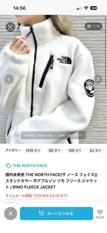 THE NORTH FACE 리모 플리스 재킷 M 화이트