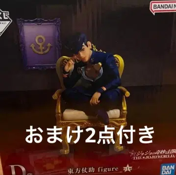 제일복권 죠죠의 기묘한 모험 -THE JOJO WORLD- C상