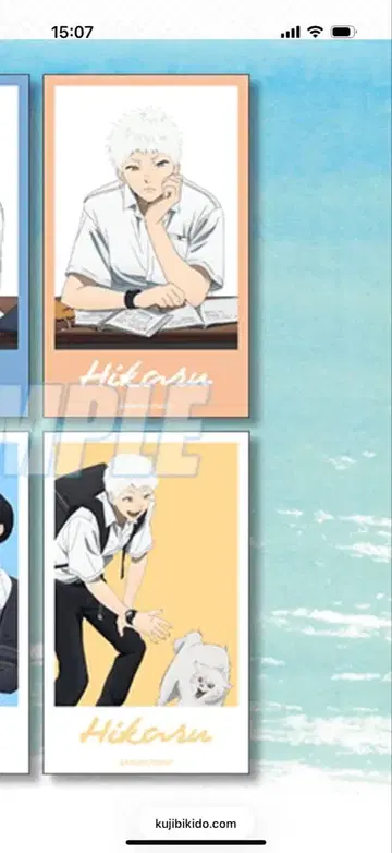 제비뽑기당 빛이 죽은 여름 히카루 덤 2종