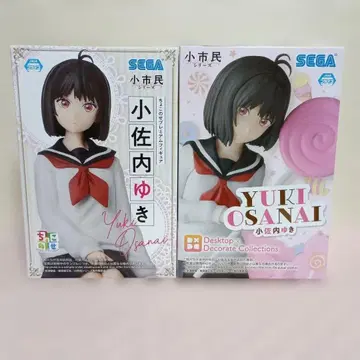 소시민 시리즈 *코사나이 유키* 2종 세트