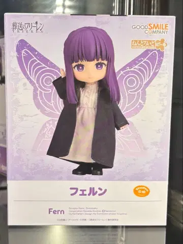 장송의 프리렌 넨도로이드돌 페른