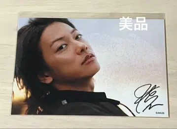 사토 타케루 브로마이드 사인 포함 브로마이드