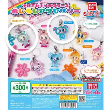 나루미야 메지루시 액세서리 2개 세트